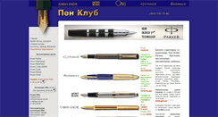 Desktop Screenshot of penclub.ru
